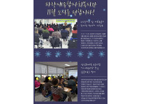 [파랑새종합사회복지관] 2022년 11월 소식을 전합니다