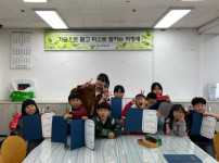 2019년 아동심신건강증진프로그램 “심신풀이 땅콩” 종강식!