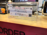 후원단체 관리 ‘행복나눔가게’ 스티커 부착