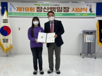 제19회 장산백일장 시상식(1)