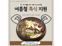 통합돌봄사업 돌봄대상자 특식 지원 ♥