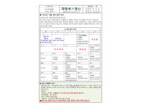 파랑새지역아동센터 10월 가정통신문