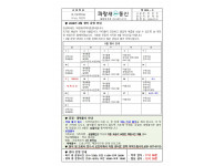 파랑새 26년 8월 가정통신문